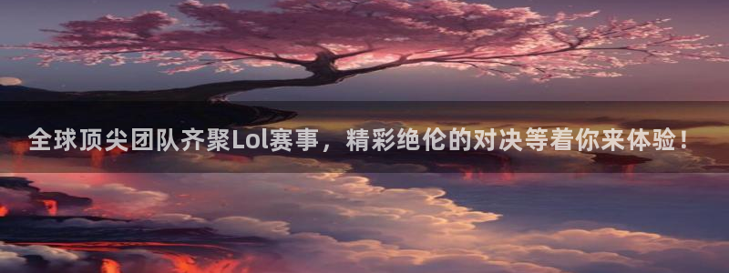 高德娱乐app毙27337