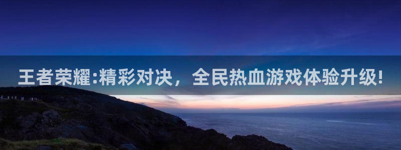 高德娱乐平台总代理