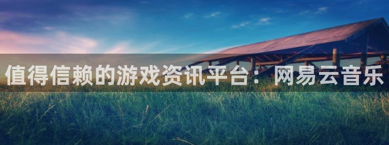 高德娱乐主管愧下判官333 oo：值得信赖的游戏资讯平台：网